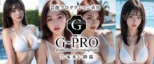 G-PRO